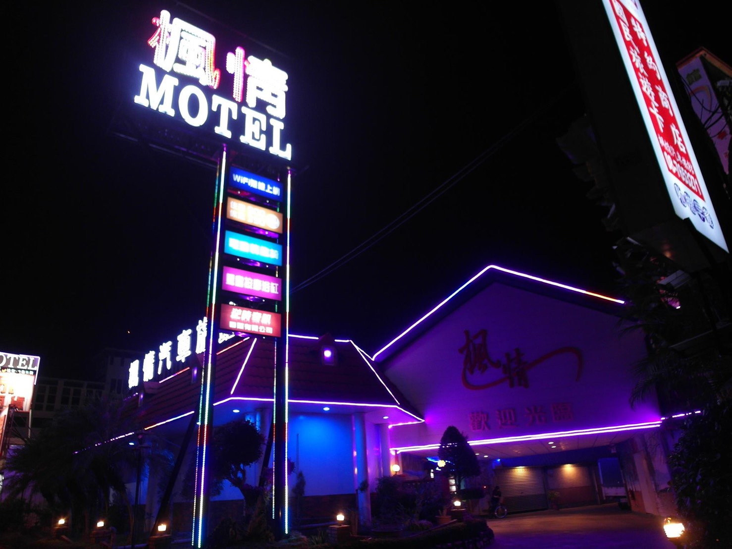 Maple Love Motel:2 photos in total
