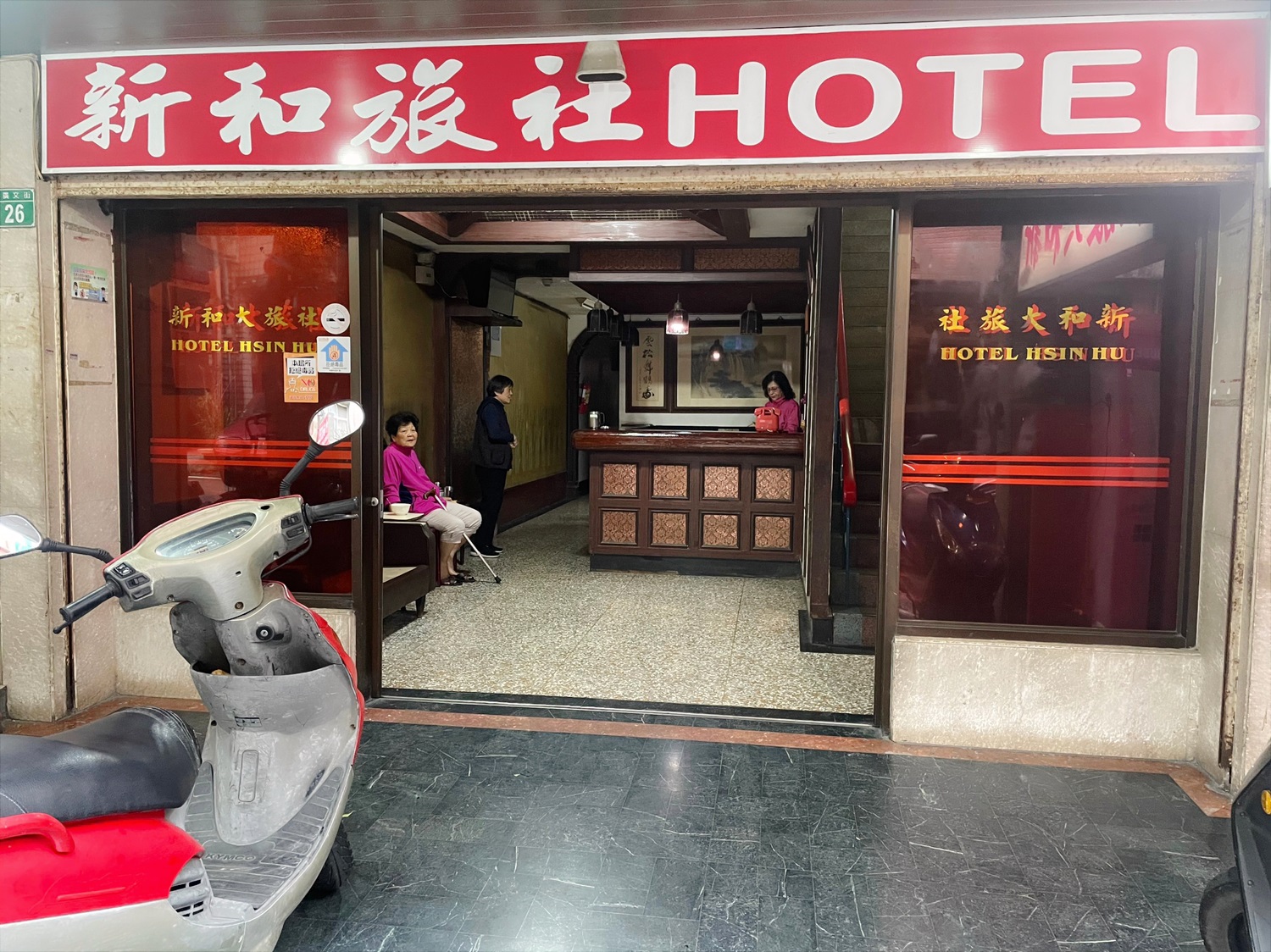 Xin He Hotel