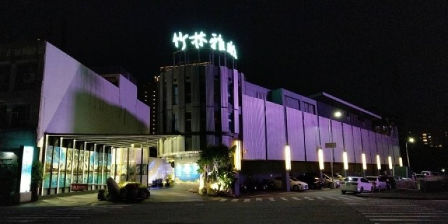 竹林雅緻商務汽車旅館