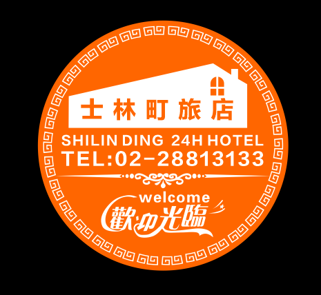 SHILIN DING 24H HOTEL