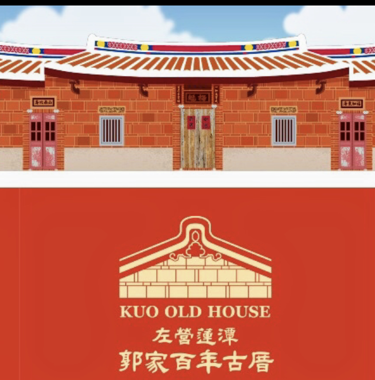Kuo Old House:3 photos in total