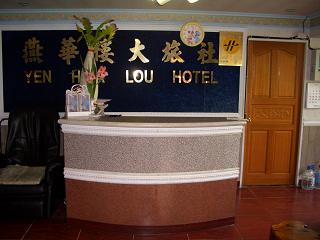 Yan Hua Lou Hotel