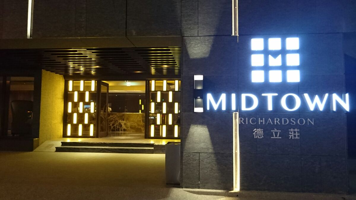 Hotel Midtown Richardson:3 photos in total