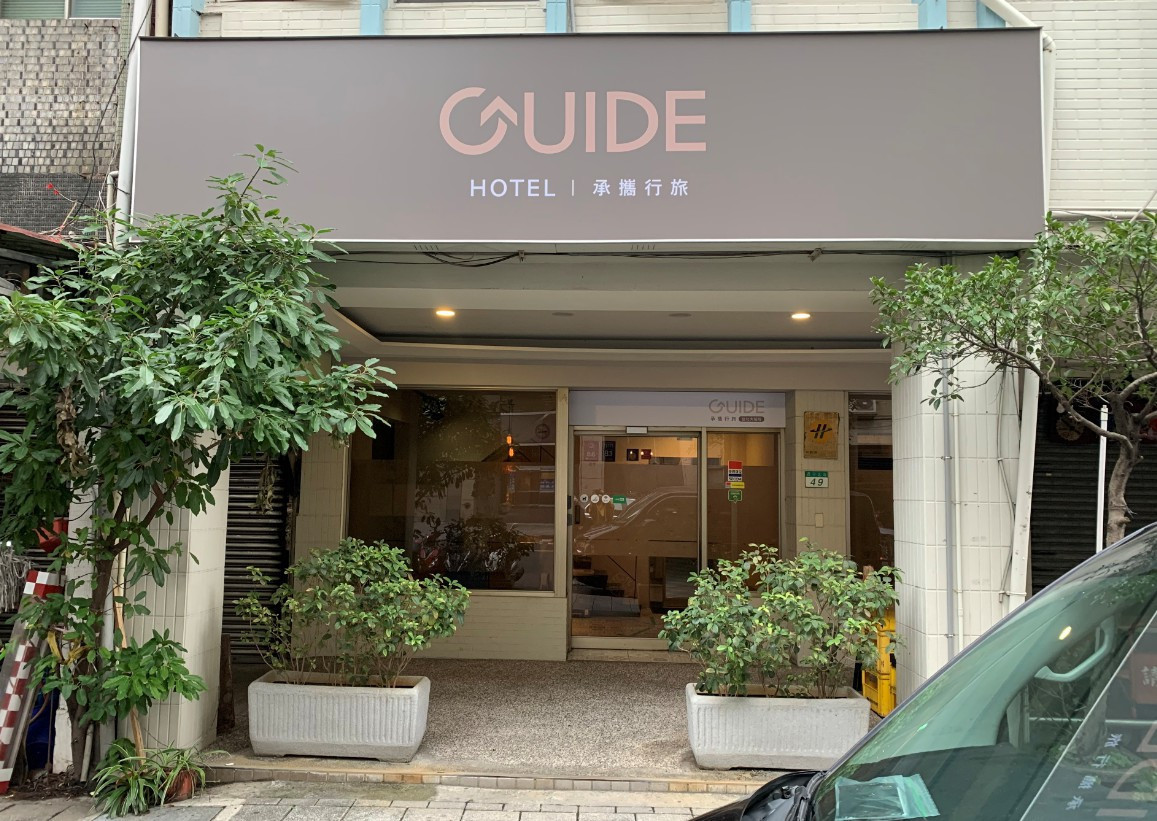 GUIDE HOTEL TAIPEI, Dadaocheng