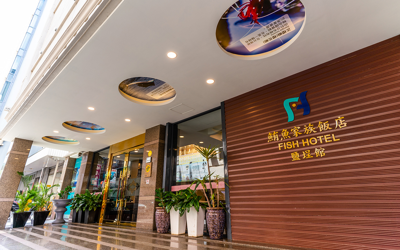 Fish Hotel - Yancheng