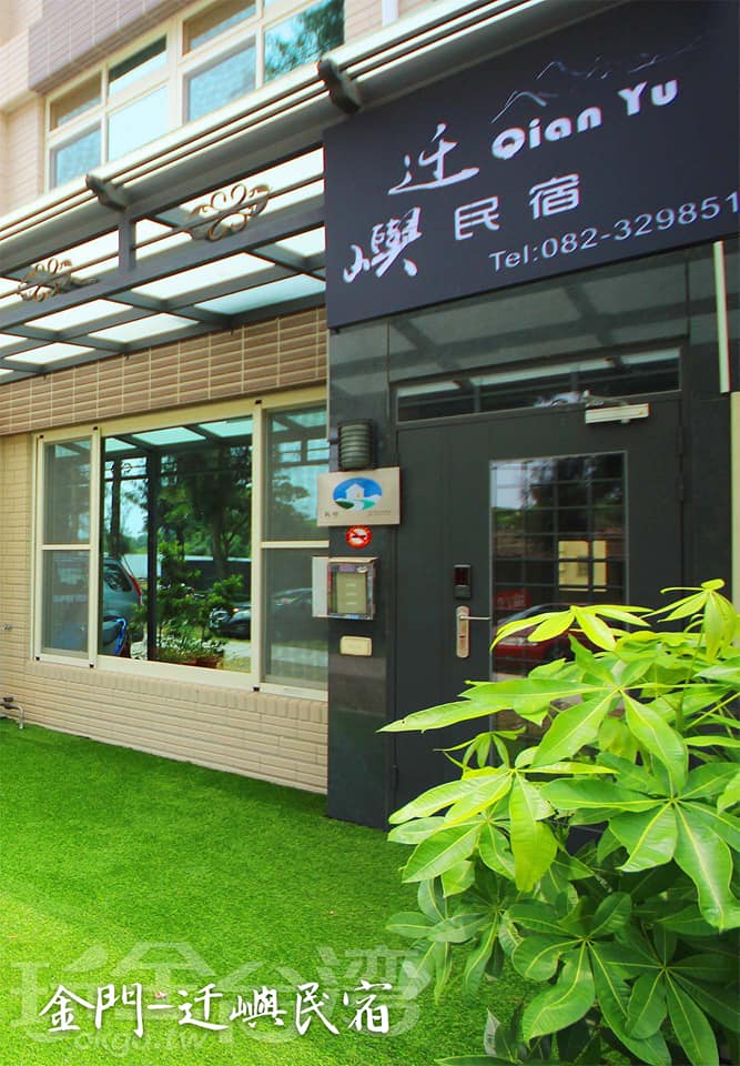 Qianyu Homestay