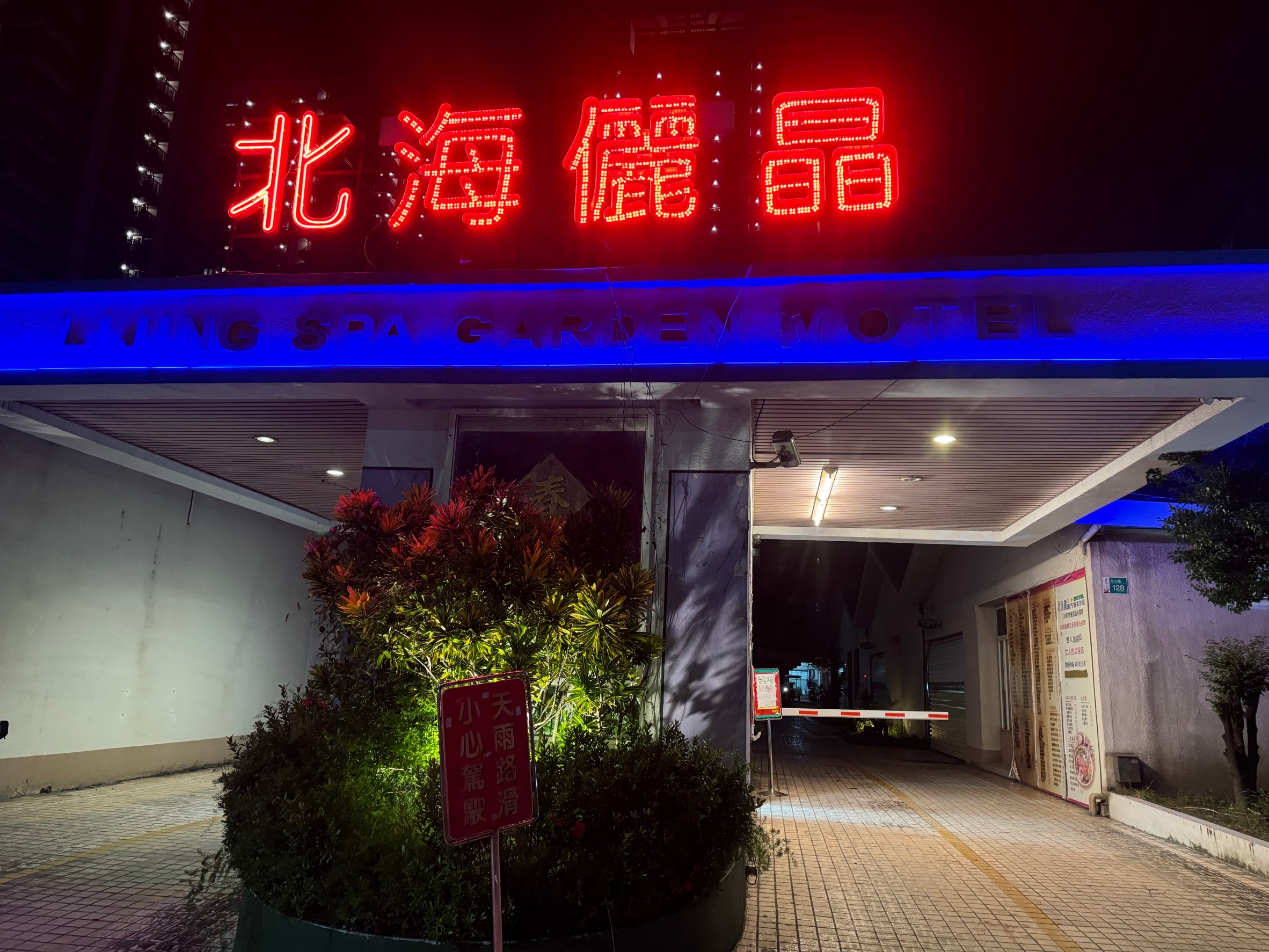 LI JING MOTEL