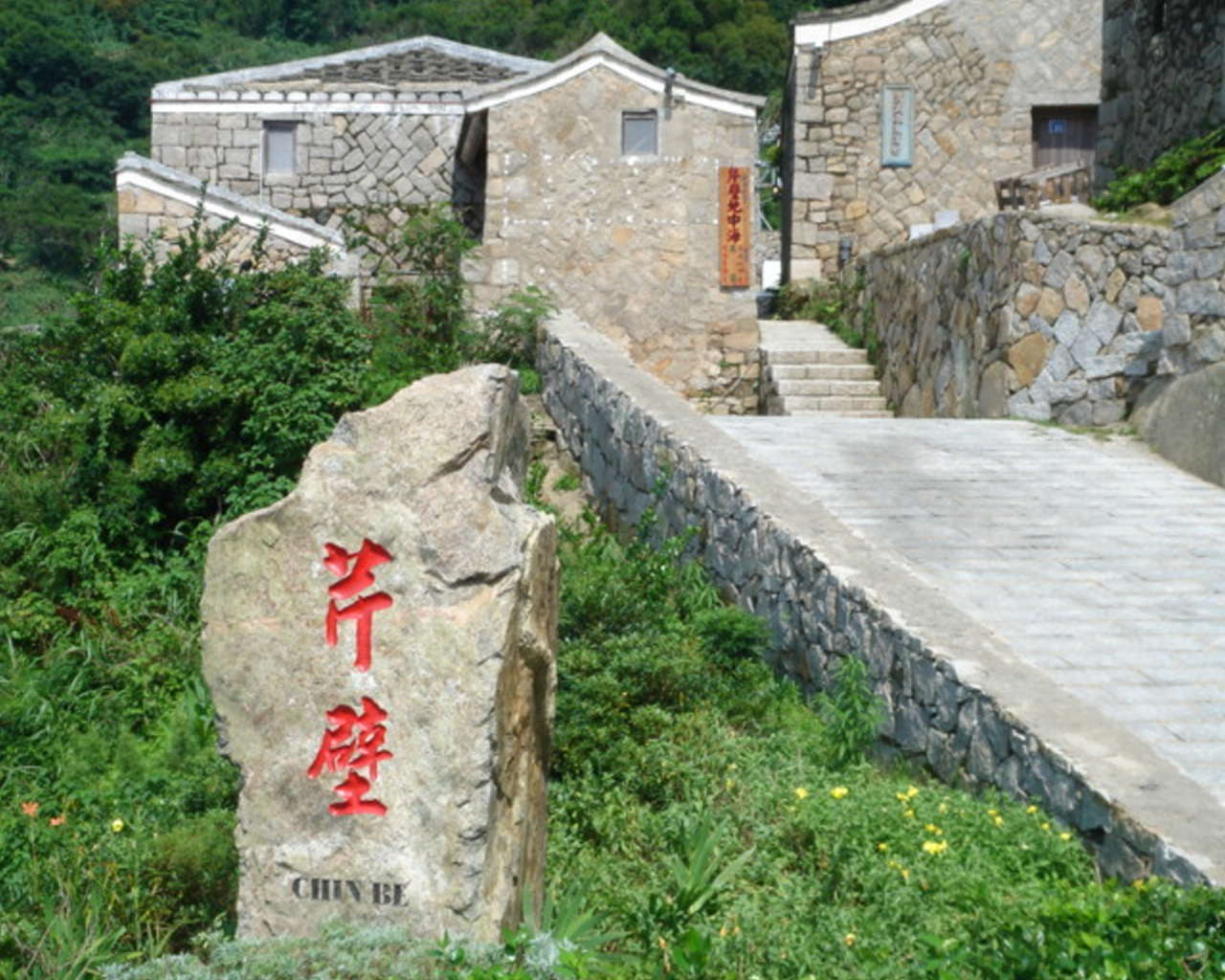 Chin-Be Village
