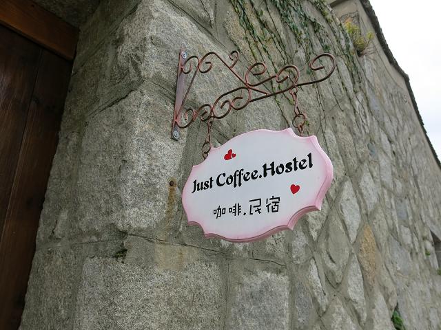 JUST coffee.hostel