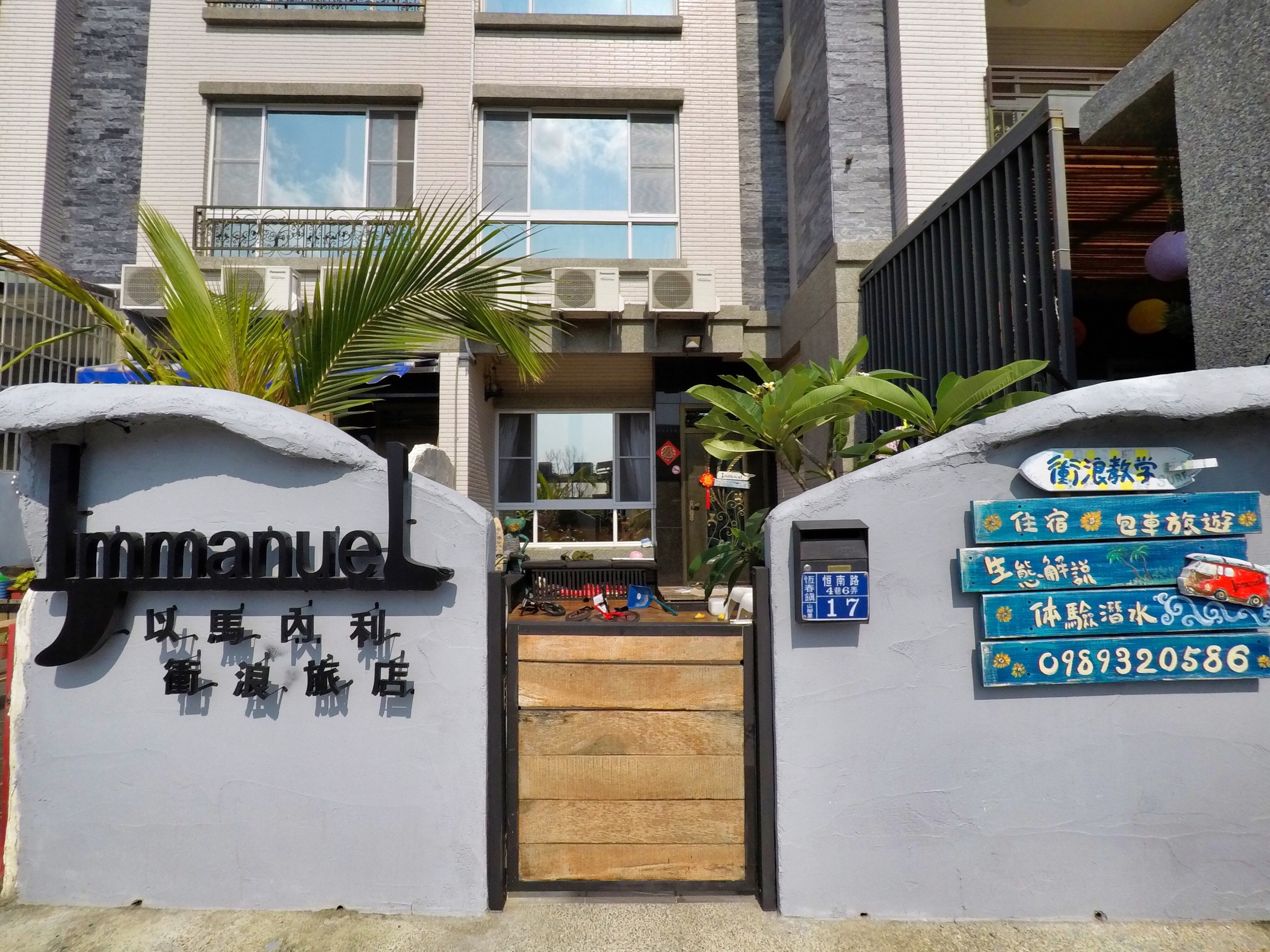  Immanuel Surf  Hostel:1 photos in total