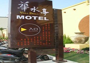 Hua Shui Ting Motel