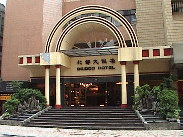ベイドゥ　ホテル(北都大飯店)