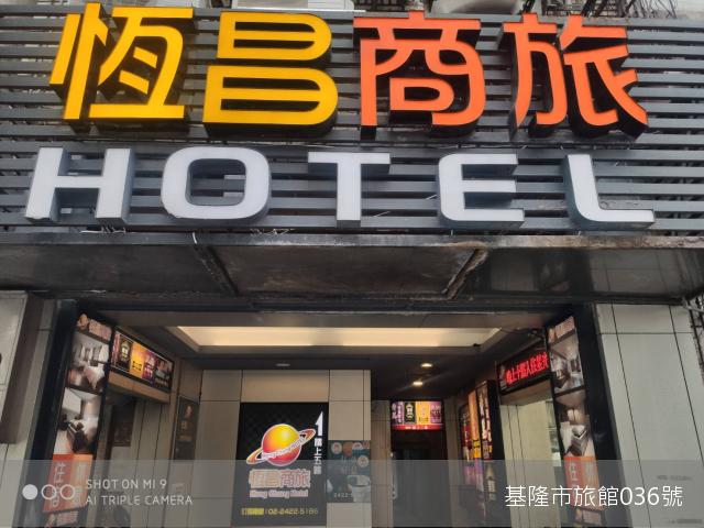 HengChang Business Hotel