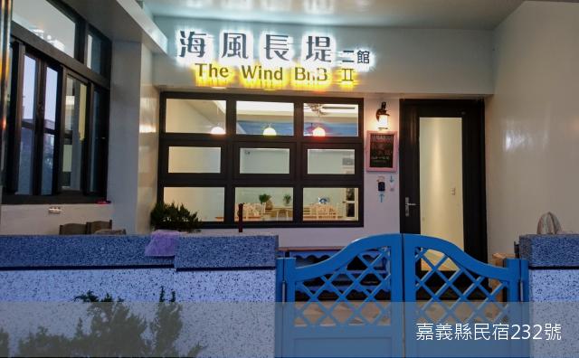The Wind BnB Ⅱ