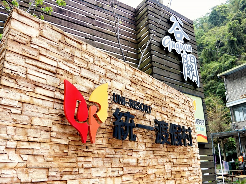 Uni-Resort Guguan