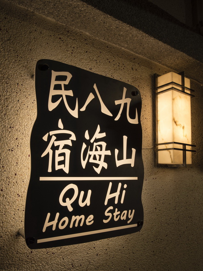 Qu Hi Home Stay