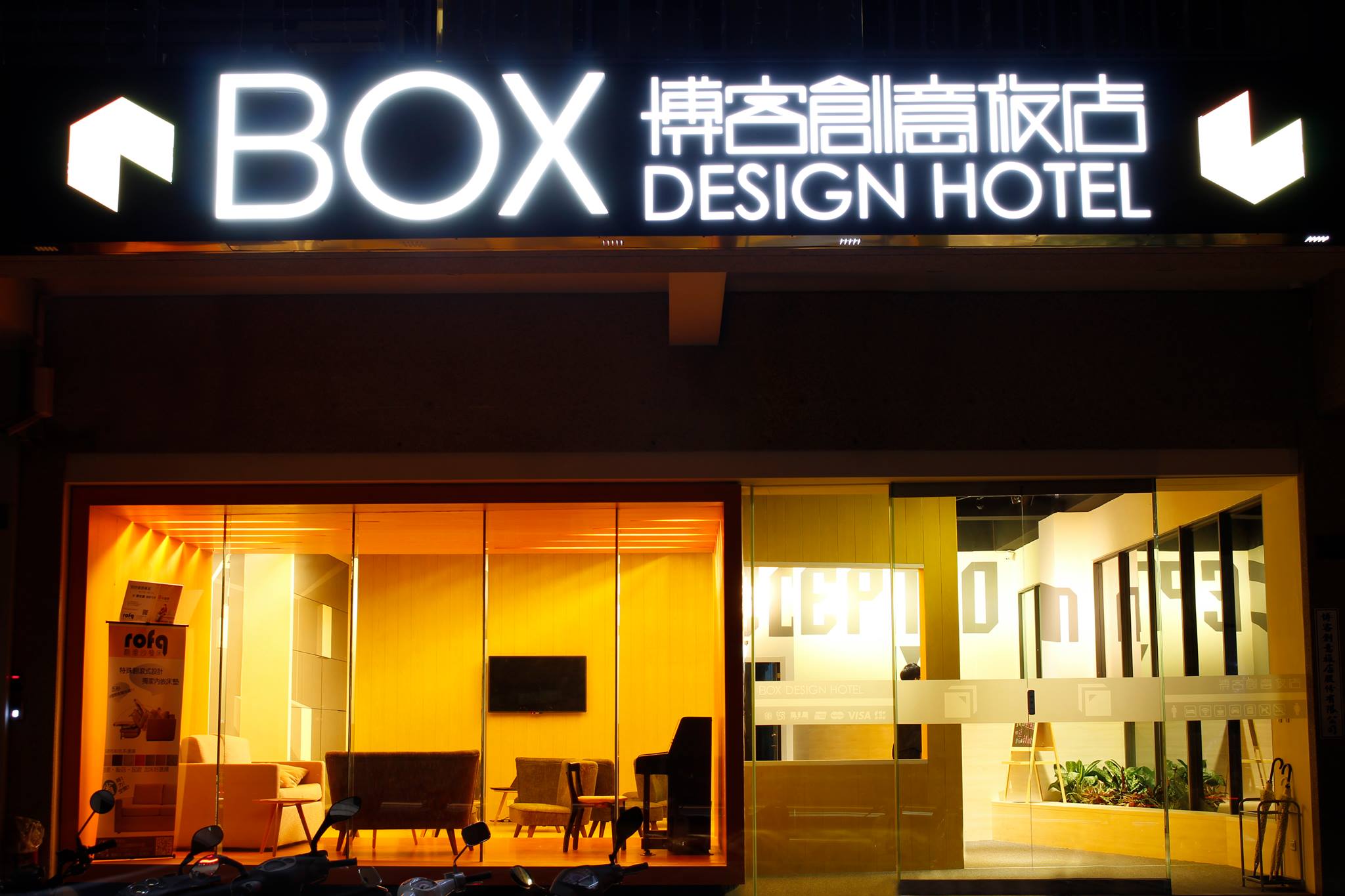 博客創意旅店博客創意旅店外觀Box Design Hotel-Exterior Design